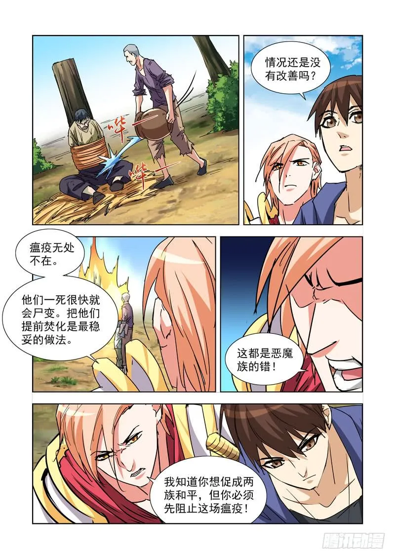 265.集市 第7页
