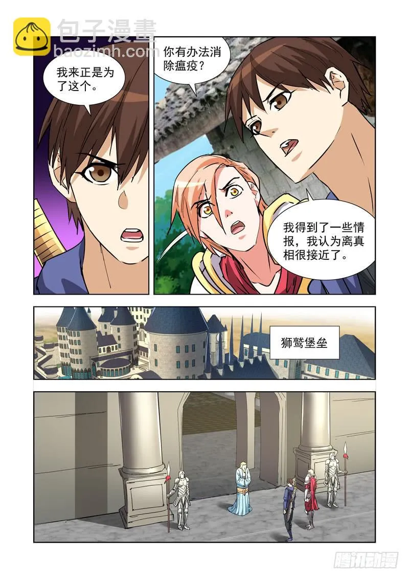 265.集市 第8页