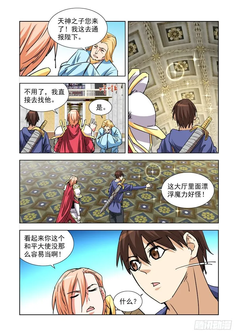 265.集市 第9页