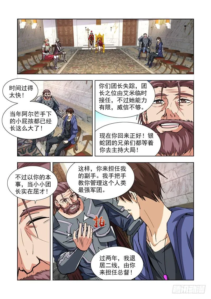 267.会面 第1页