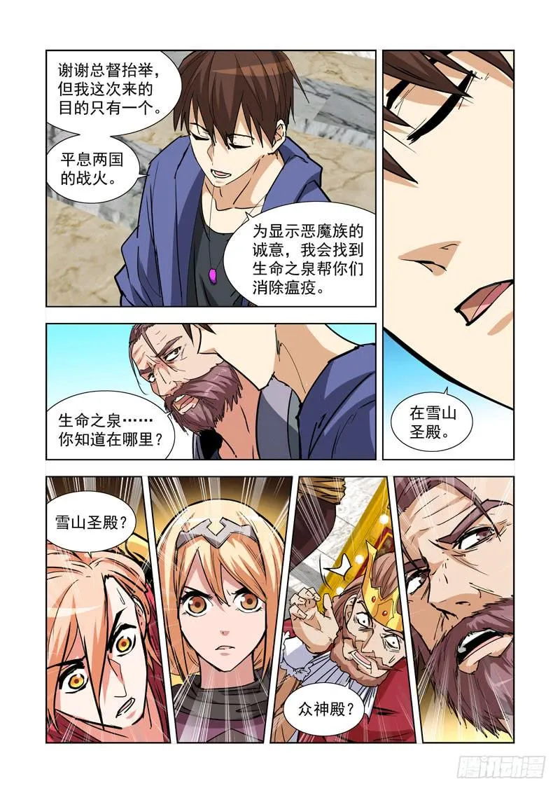 267.会面 第2页