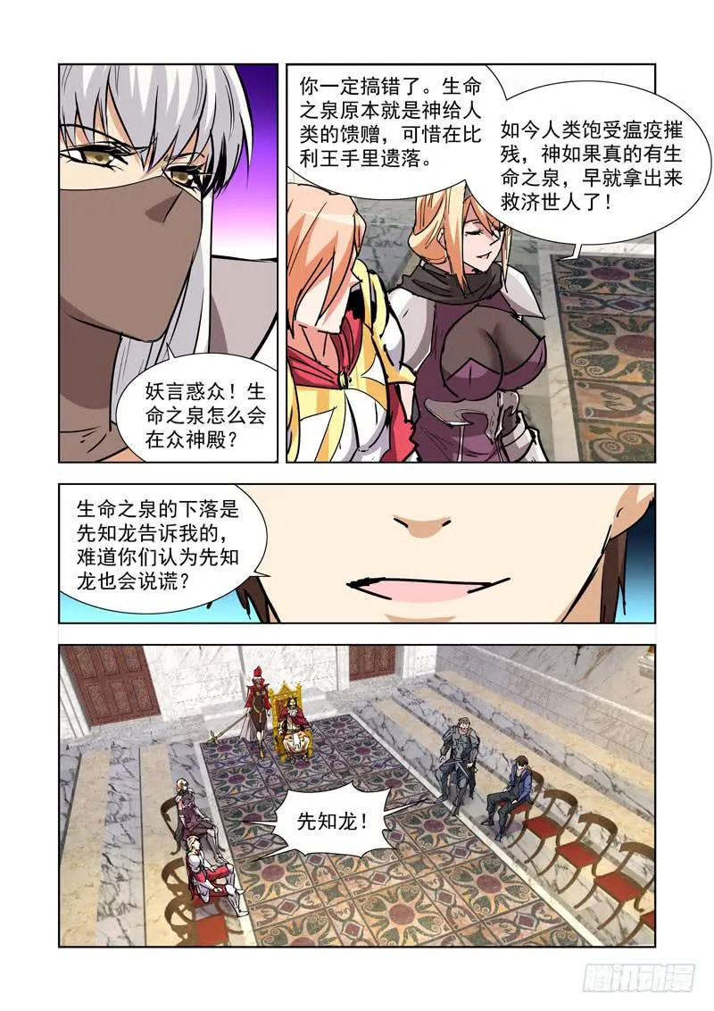 267.会面 第3页