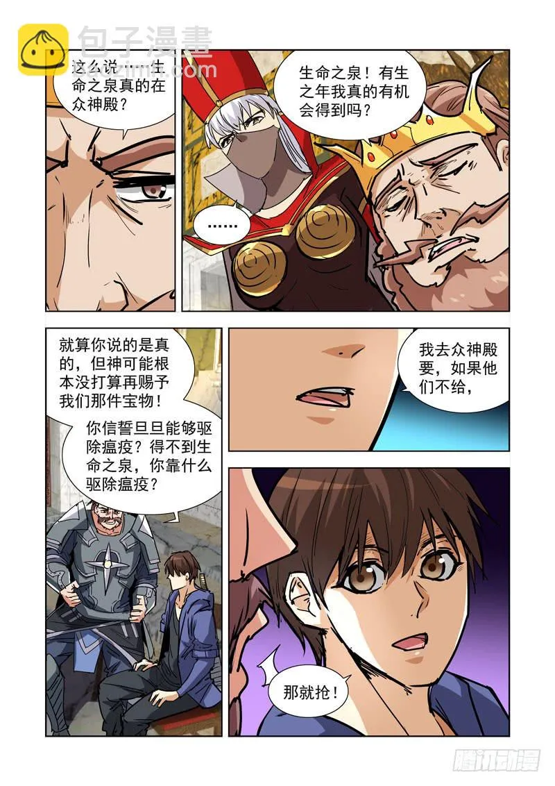 267.会面 第4页