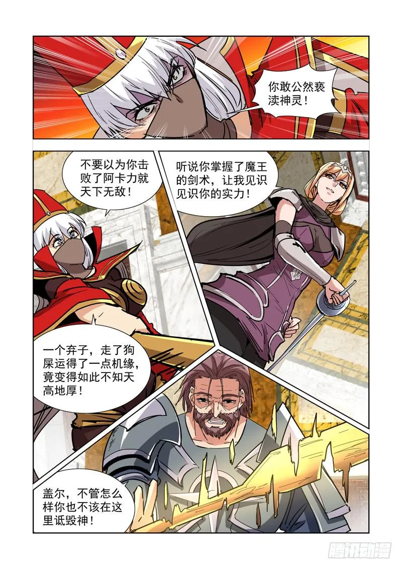 267.会面 第5页
