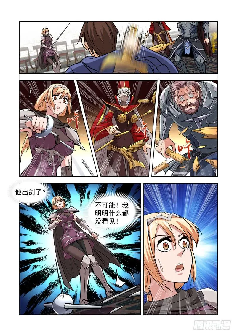 267.会面 第6页