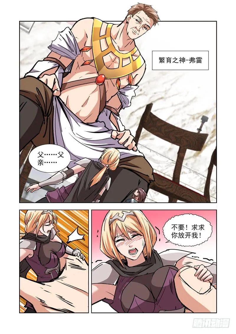 267.会面 第7页