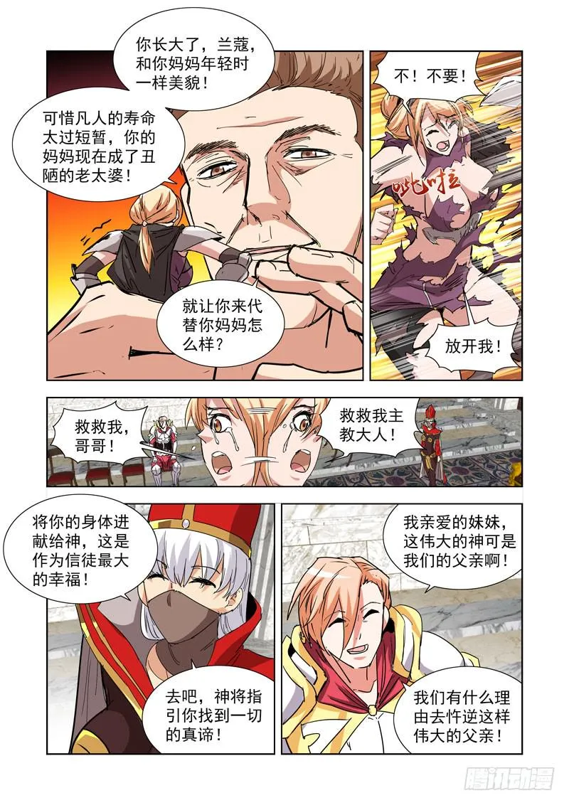 267.会面 第8页
