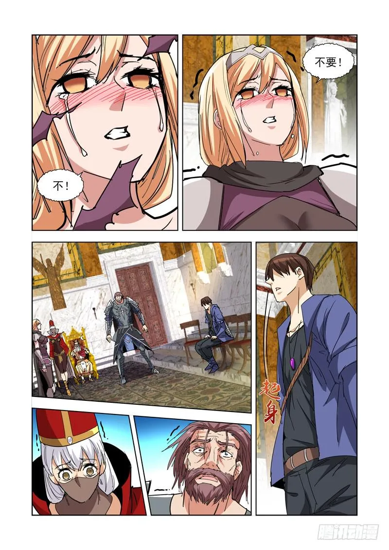 267.会面 第9页