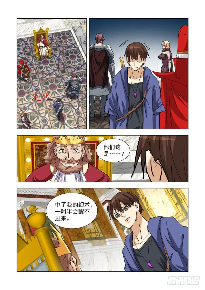 267.会面 第10页