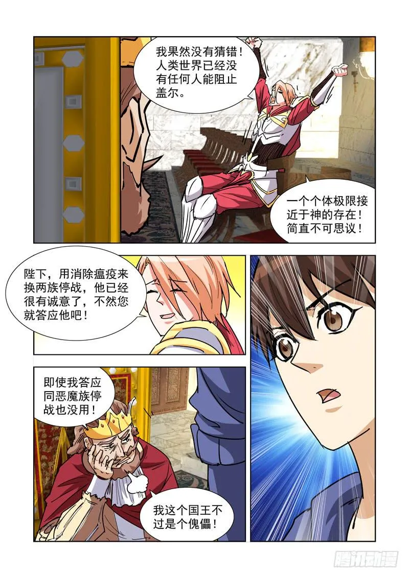 267.会面 第11页