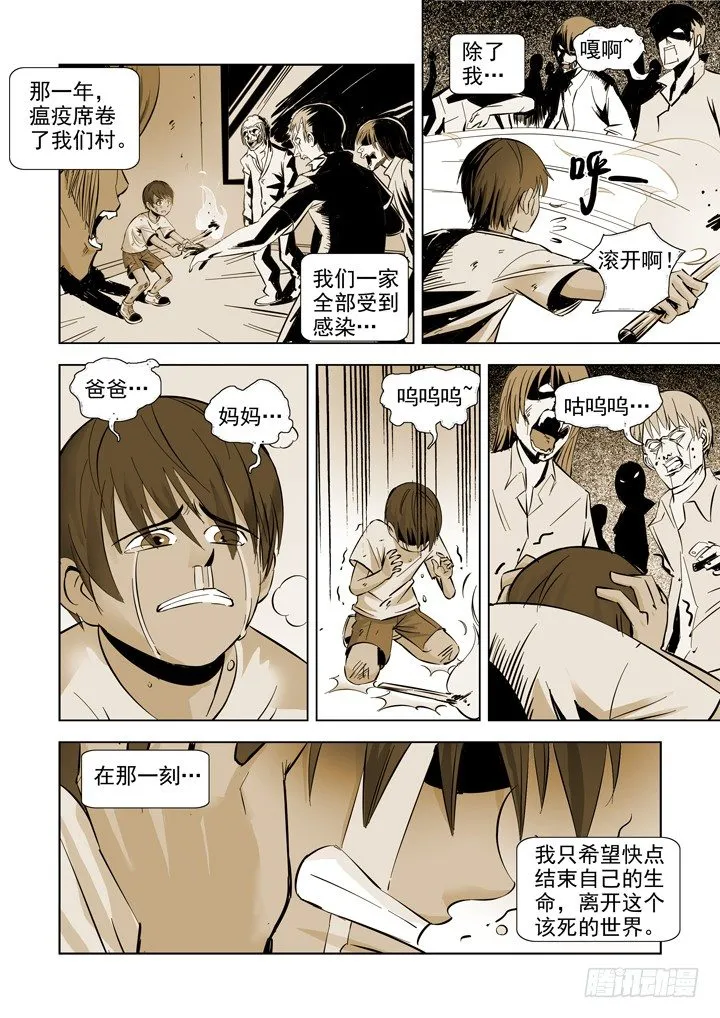 第二话 第2页