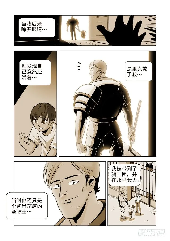 第二话 第3页