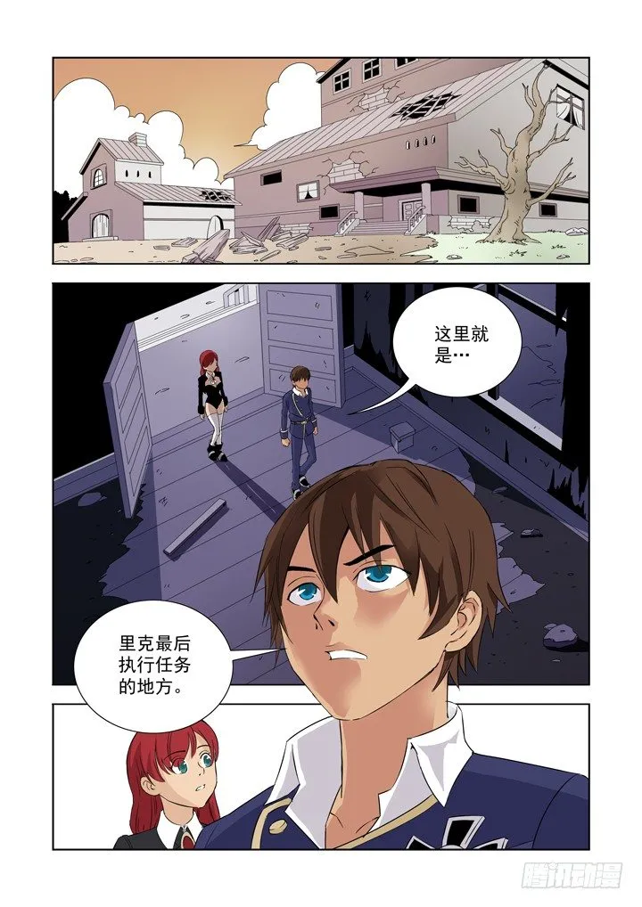 第二话 第5页