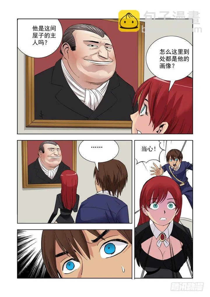 第二话 第11页