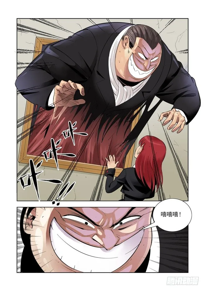 第二话 第12页