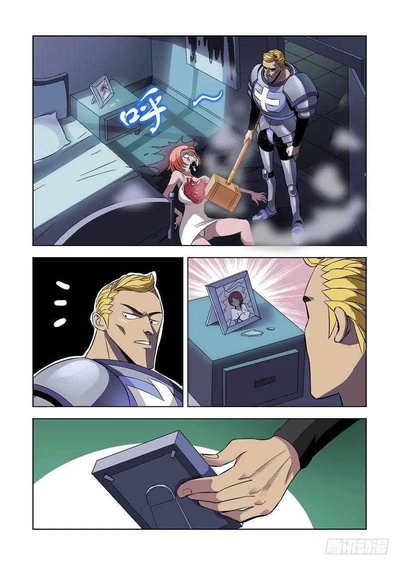 第一话 第7页