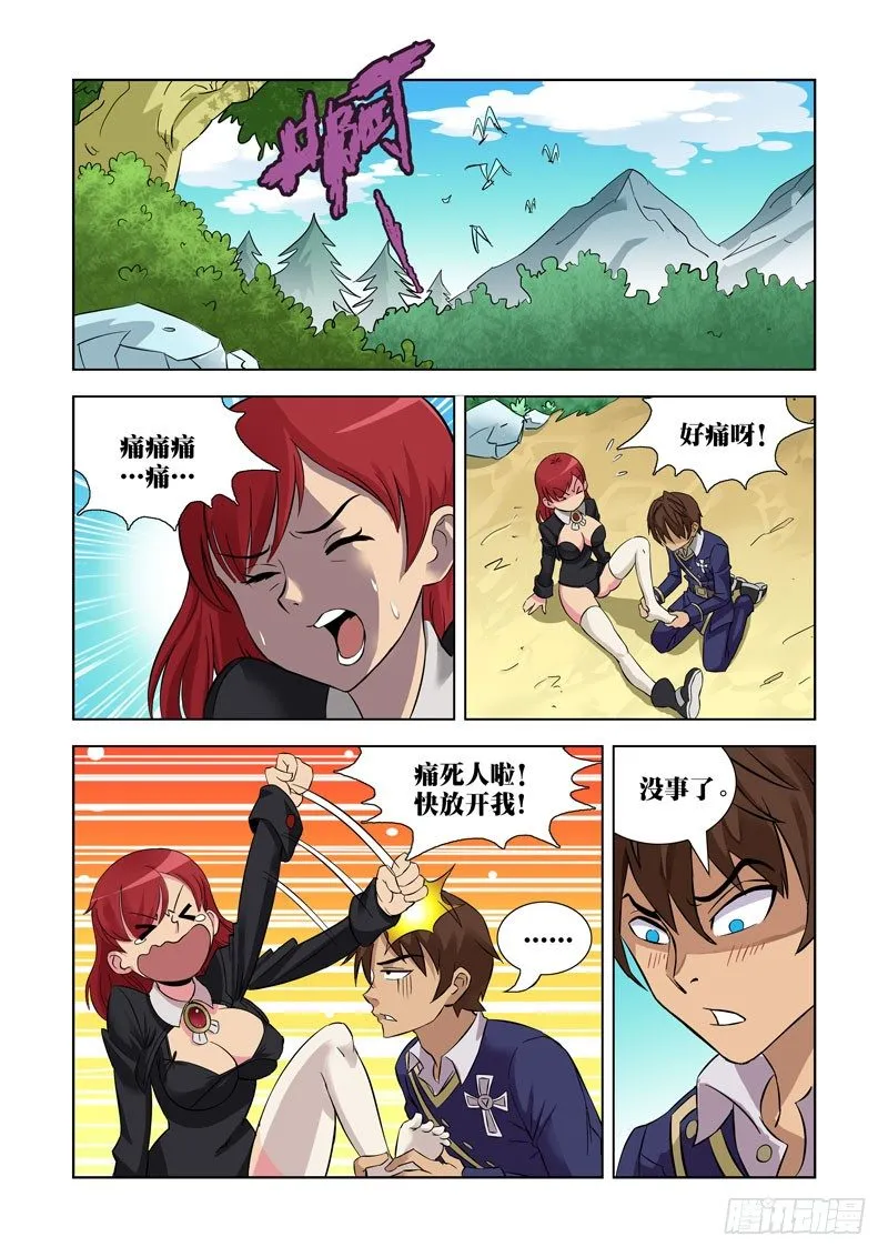 第一话 第10页