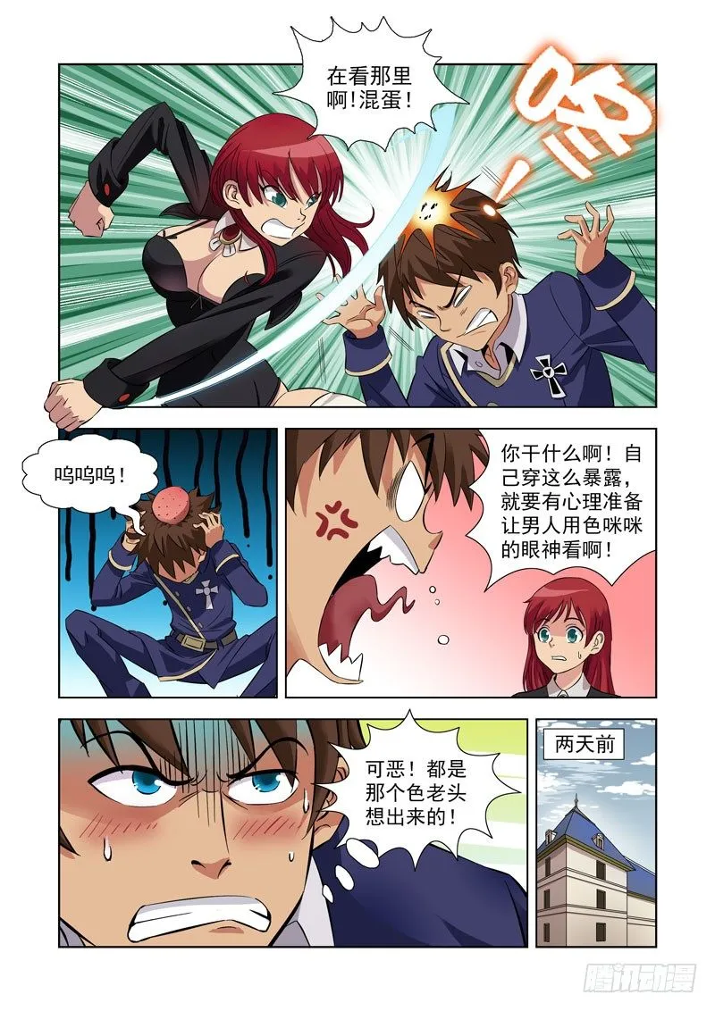 第一话 第12页