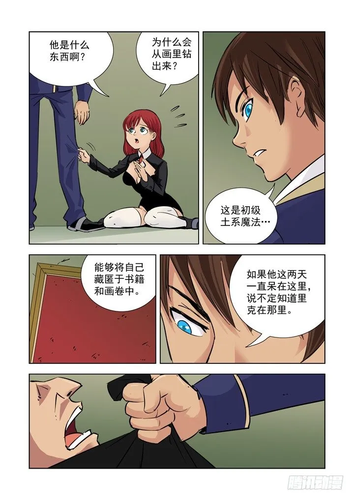 第三话 第4页