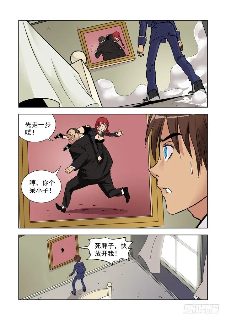 第三话 第10页