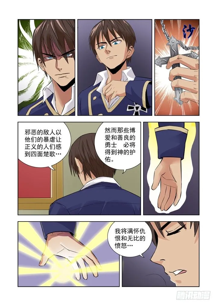 第三话 第11页