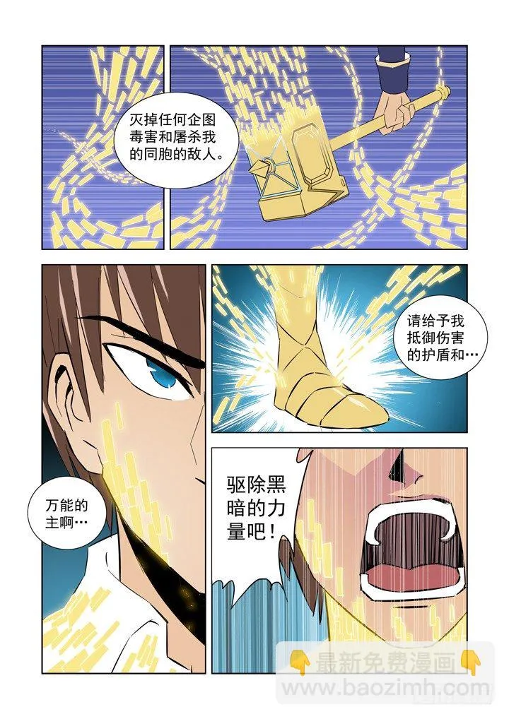 第三话 第12页
