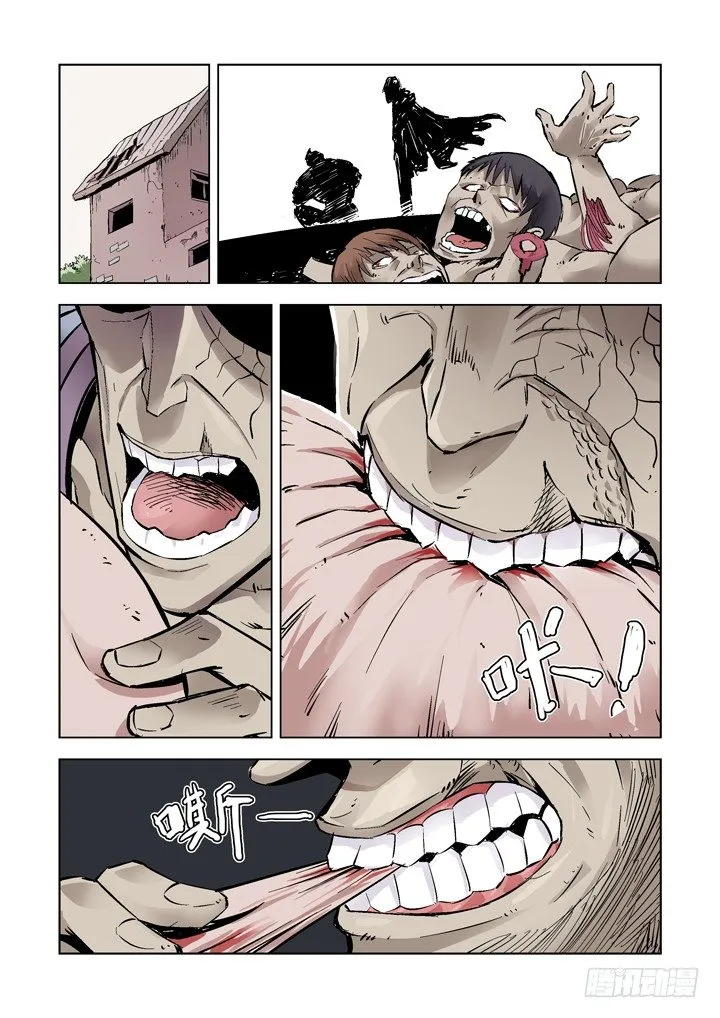 第四话 第1页