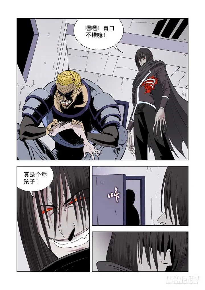 第四话 第3页