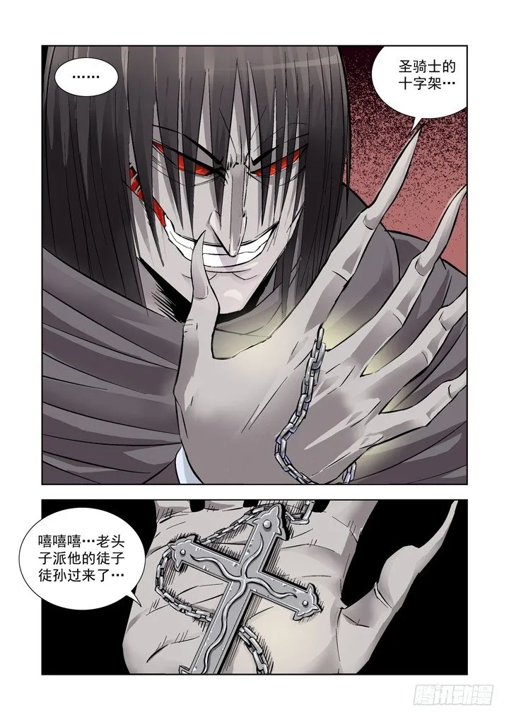 第四话 第6页