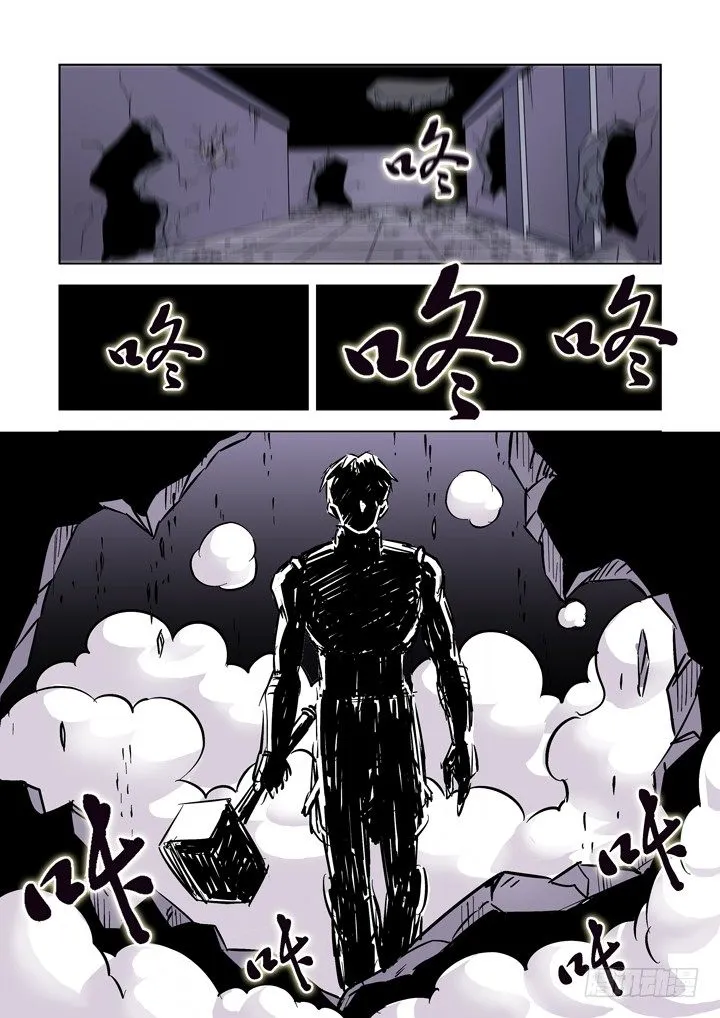第四话 第7页