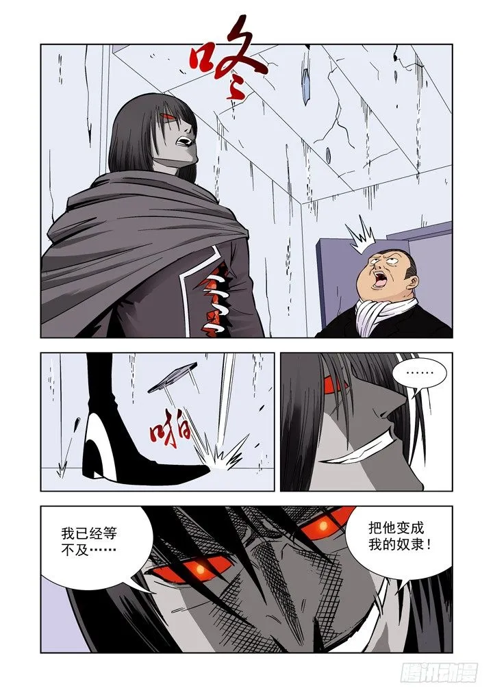 第五话 第2页