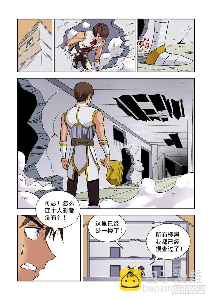 第五话 第5页