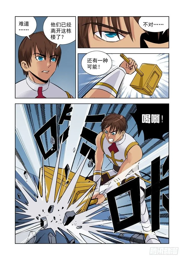 第五话 第6页