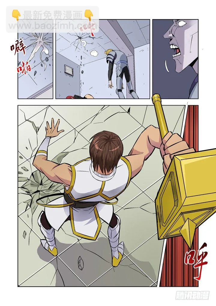 第五话 第7页