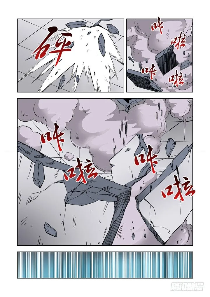 第五话 第8页