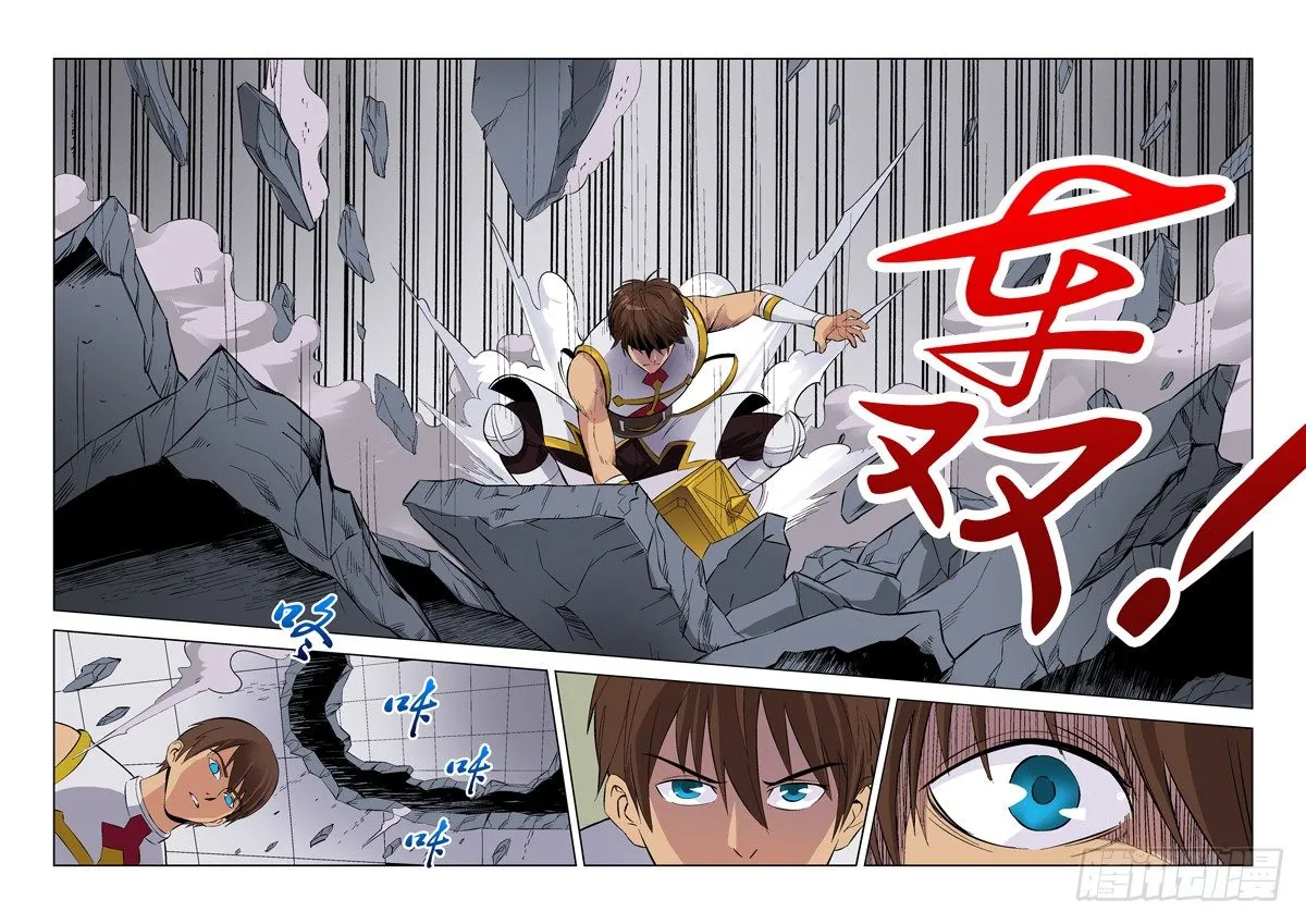 第五话 第9页