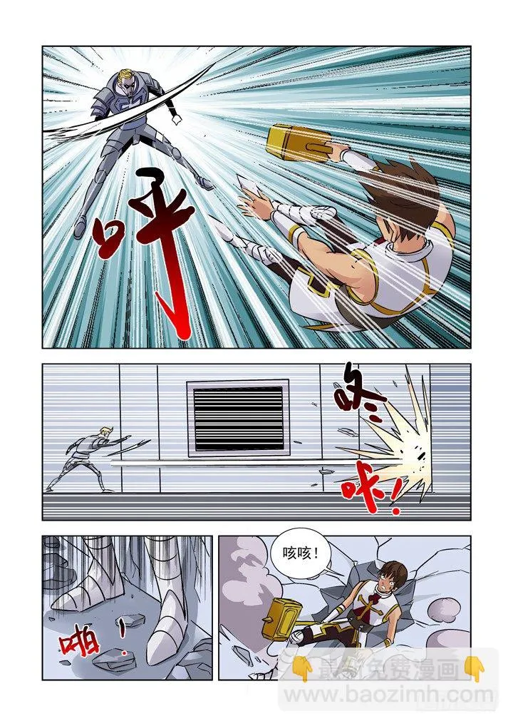 第六话 第5页