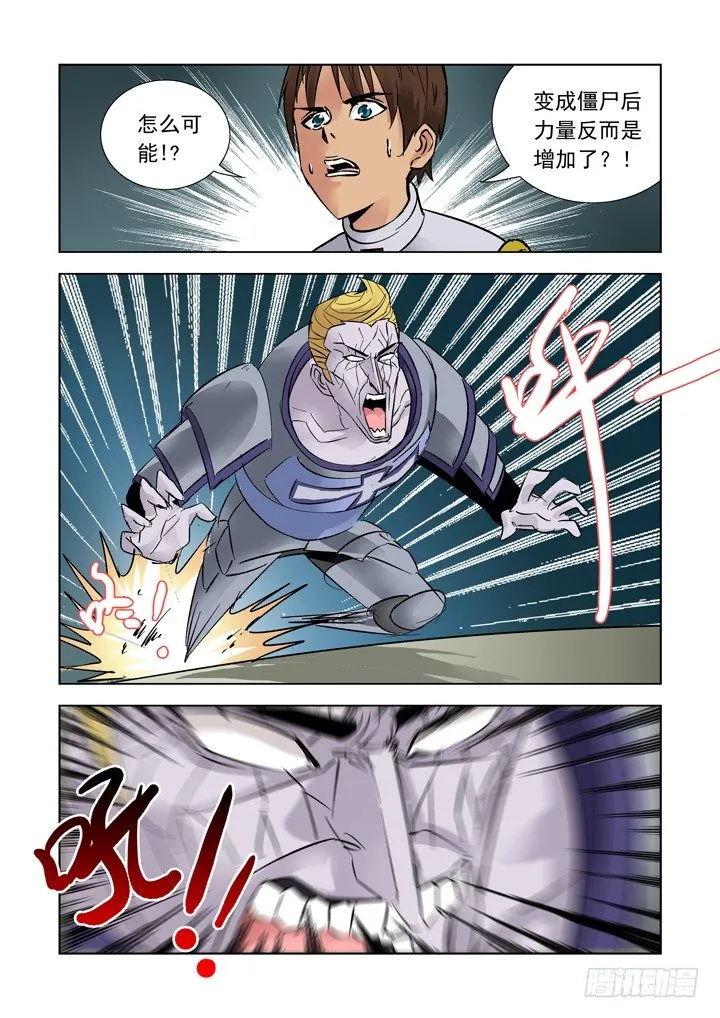第六话 第6页