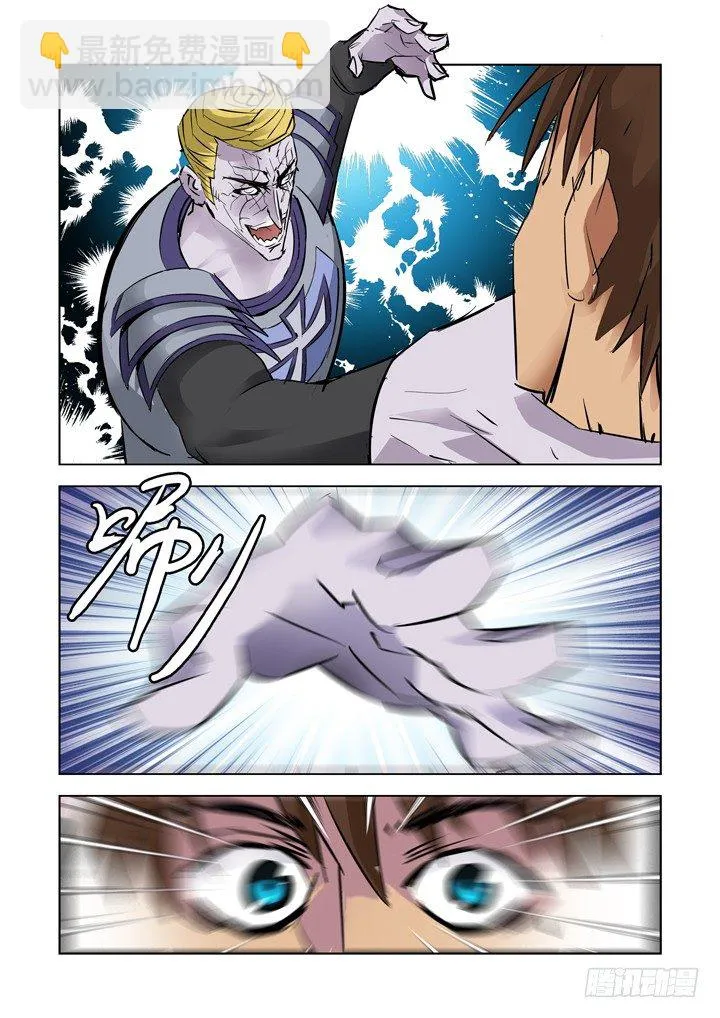 第六话 第9页