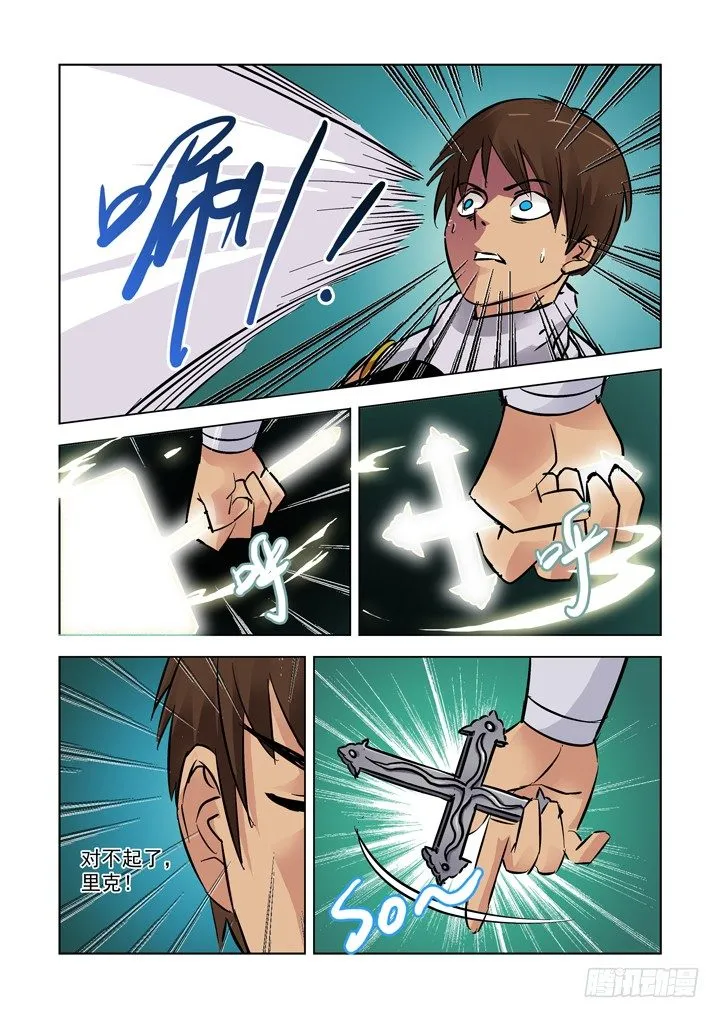 第六话 第10页