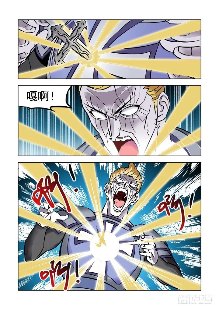 第六话 第13页