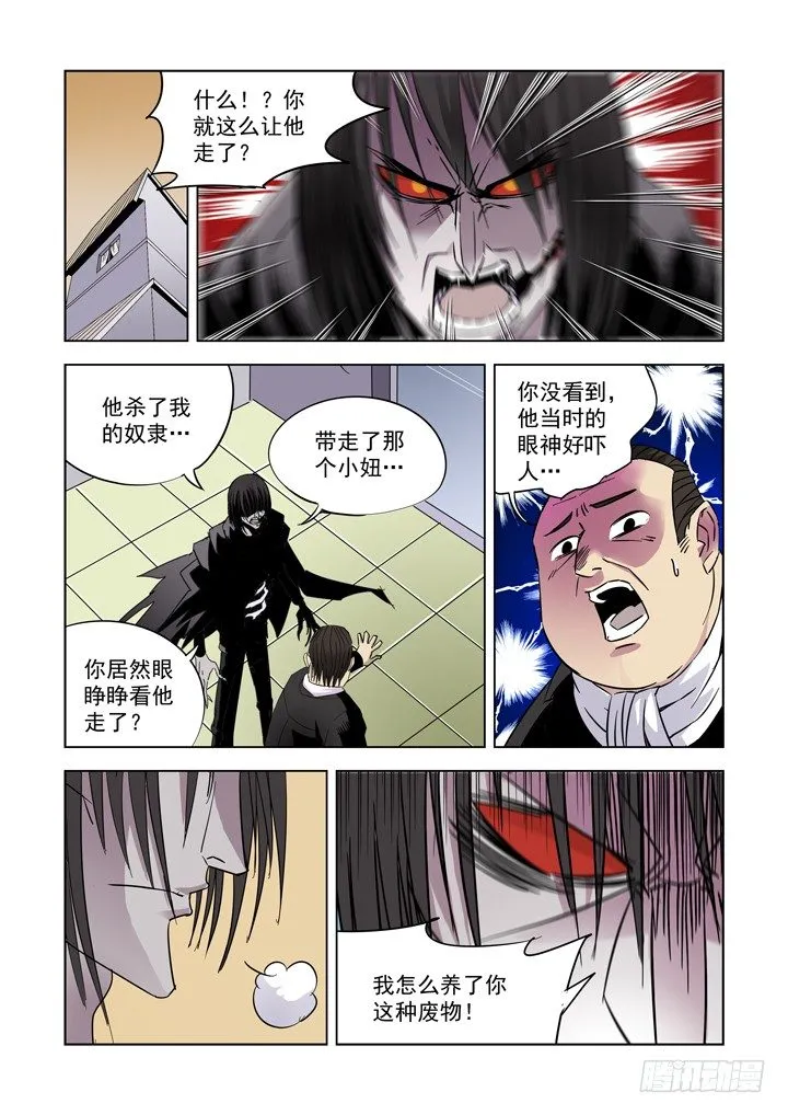 第八话 第1页