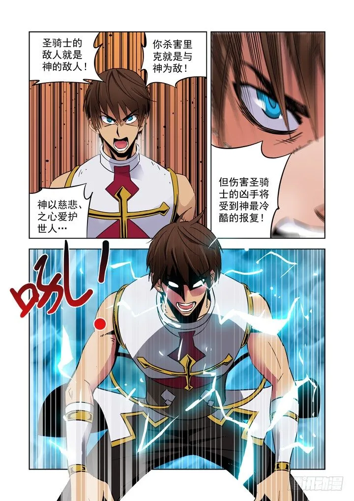 第八话 第9页