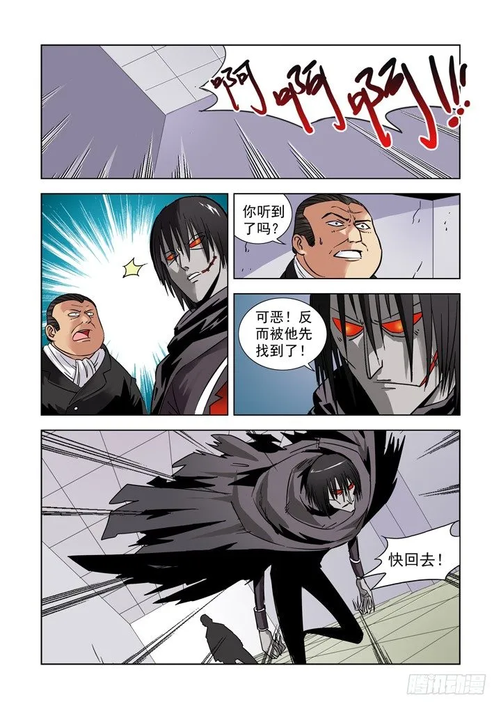 第七话 第1页