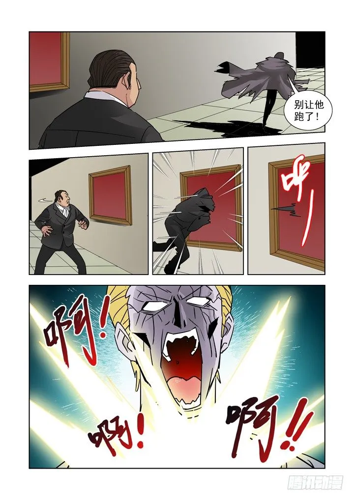 第七话 第2页