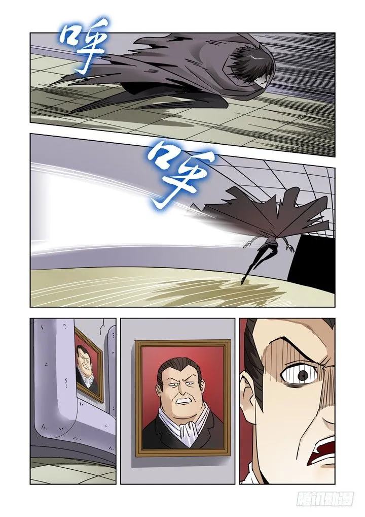 第七话 第6页