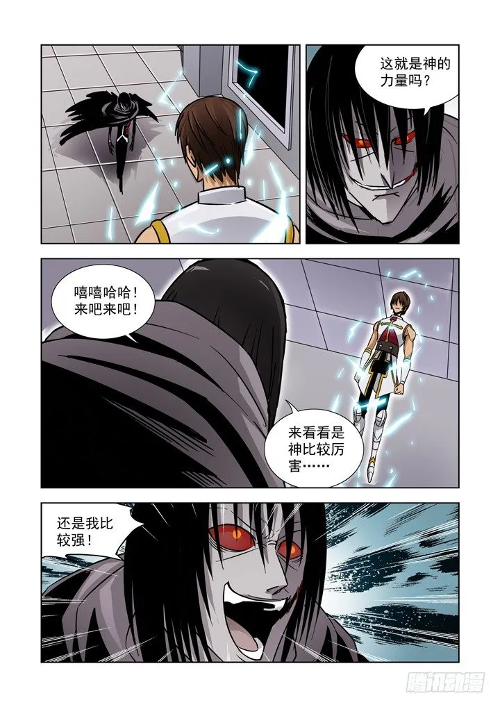 第九话 第2页