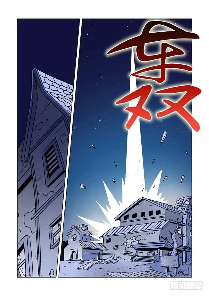 第九话 第6页