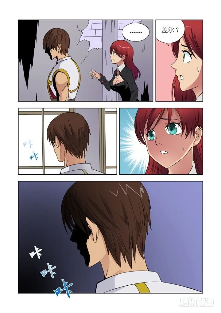 第十话 第4页