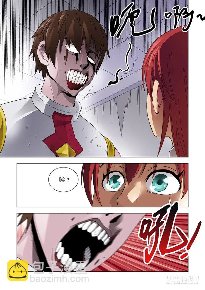 第十话 第5页